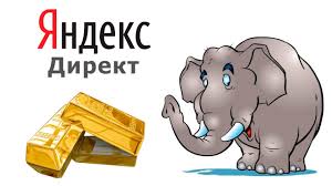 Реклама партнерских программ на Яндекс. Директ